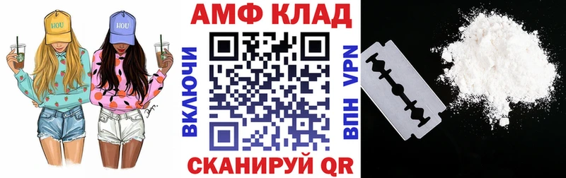Амфетамин VHQ Лангепас
