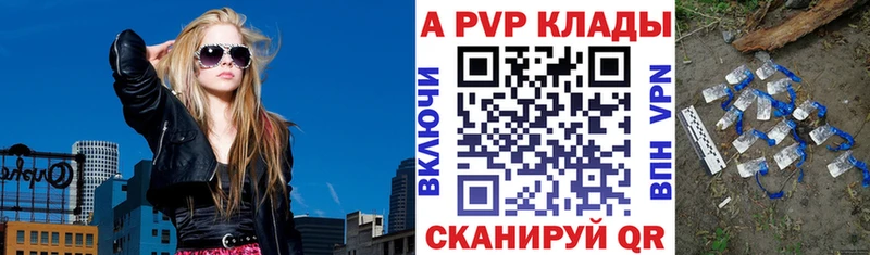 A PVP Соль  Купить закладки  Лангепас 