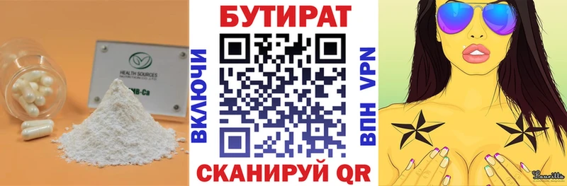 Купить где  Лангепас  Бутират жидкий экстази 