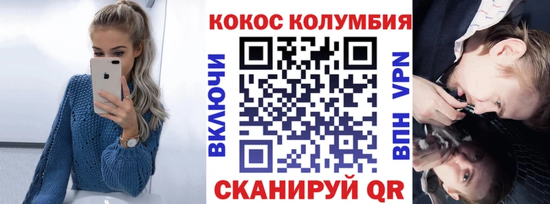 КОКАИН Колумбийский Лангепас