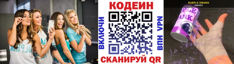 Codein Purple Drank  Купить  Лангепас 