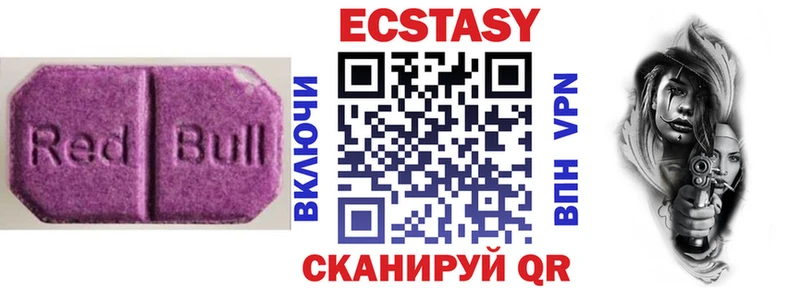 ЭКСТАЗИ таблы  Купить  Лангепас 