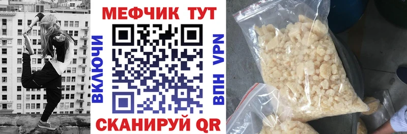 Купить  Лангепас  Мефедрон VHQ 